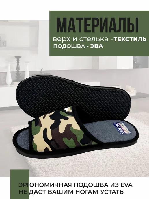 Smile of Mister Тапочки домашние, черный, фото 2