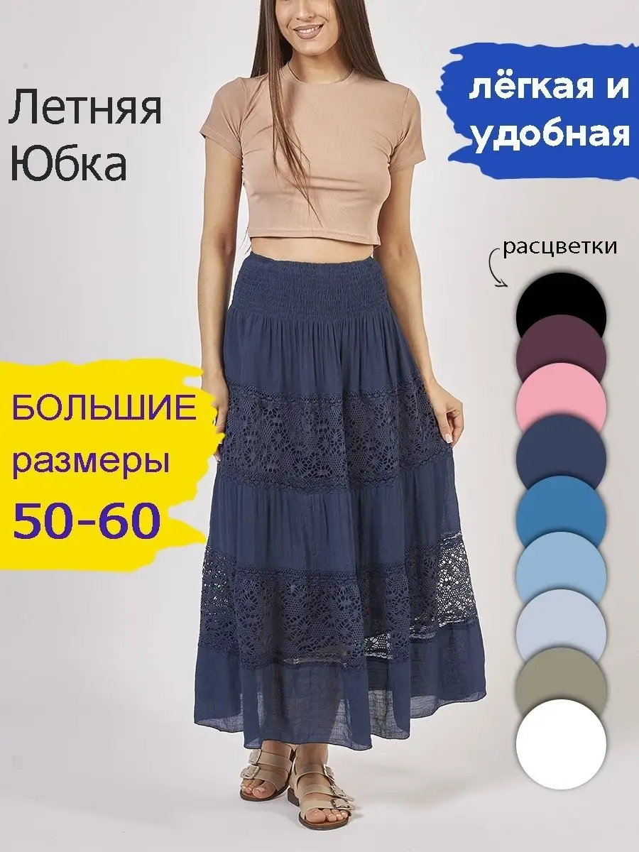 Юбки с запахом, хлопок 100%, free size.