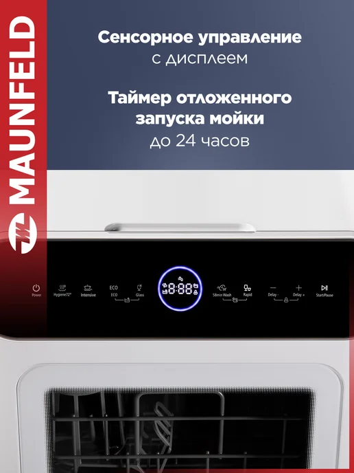 Maunfeld Посудомоечная машина настольная MWF07IM, 42 см, белый, фото 5