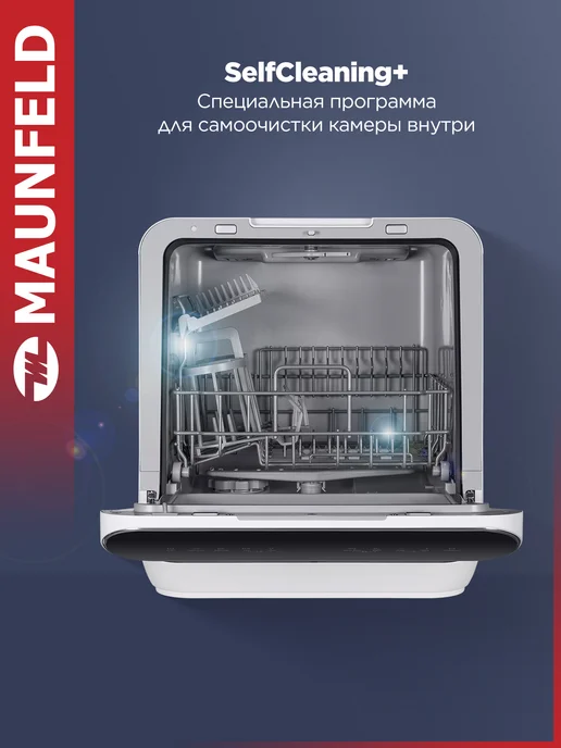Maunfeld Посудомоечная машина настольная MWF07IM, 42 см, белый, фото 6