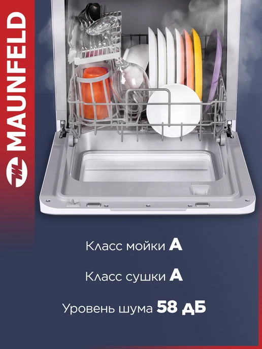Maunfeld Посудомоечная машина настольная MWF07IM, 42 см, белый, фото 8