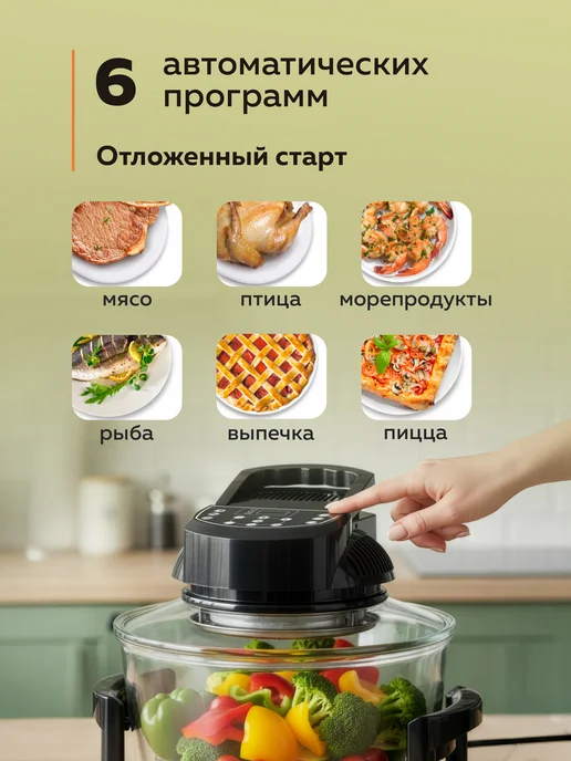 ДомКомфорта Аэрогриль 12л + 5л, 12 л, 5 л, фото 3