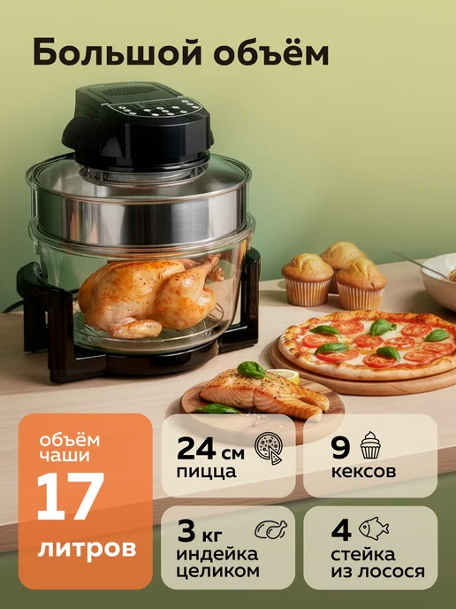 ДомКомфорта Аэрогриль 12л + 5л, 12 л, 5 л, фото 4