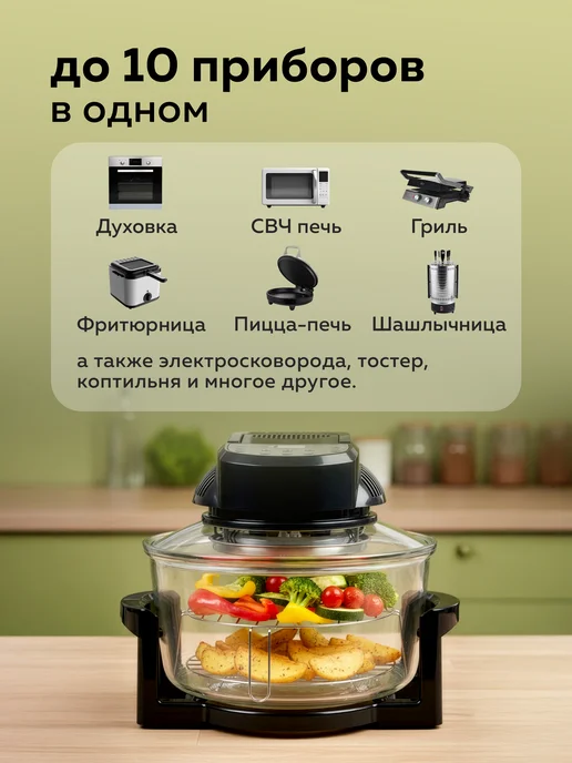 ДомКомфорта Аэрогриль 12л + 5л, 12 л, 5 л, фото 5