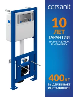 Инсталляция для унитаза механическая LINK PRO 40 CERSANIT 84375242 купить за 12 778 ₽ в интернет-магазине Wildberries