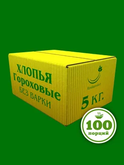 Каша быстрого приготовления гороховые хлопья 5 кг Рондапродукт 84375448 купить за 849 ₽ в интернет-магазине Wildberries