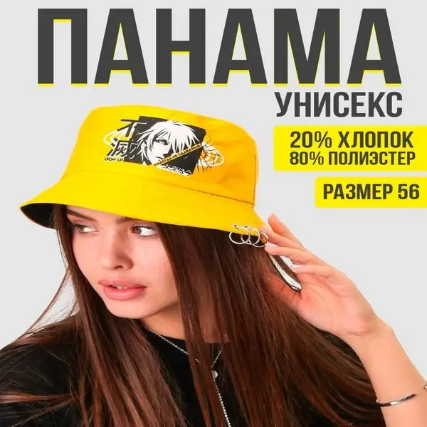 Панама унисекс летняя