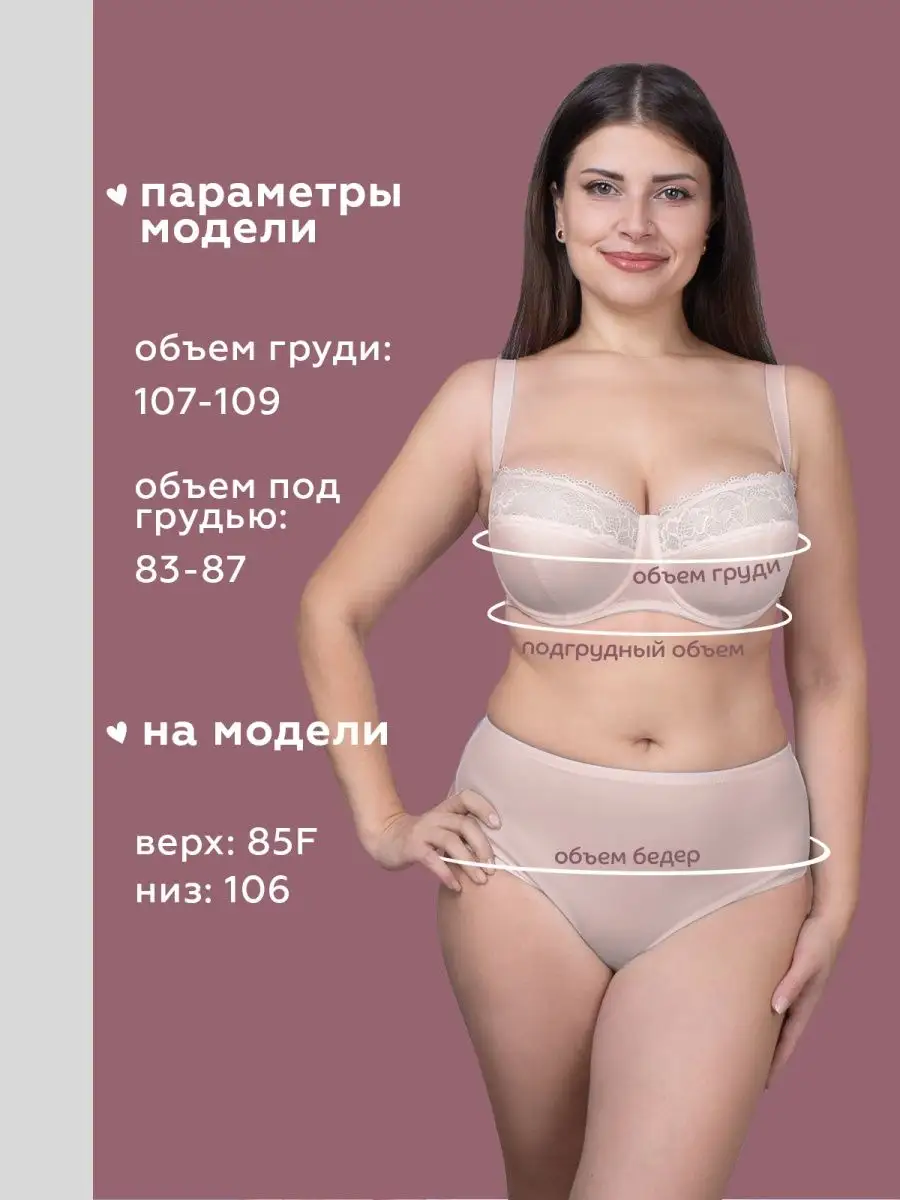 Телесный балконет Disegni 84377271 купить за 1 736 ₽ в интернет-магазине  Wildberries