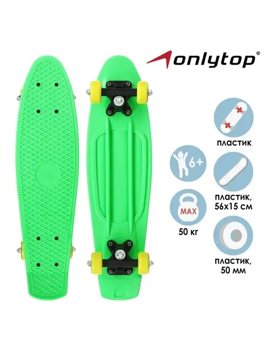 onlytop Скейтборд, зеленый