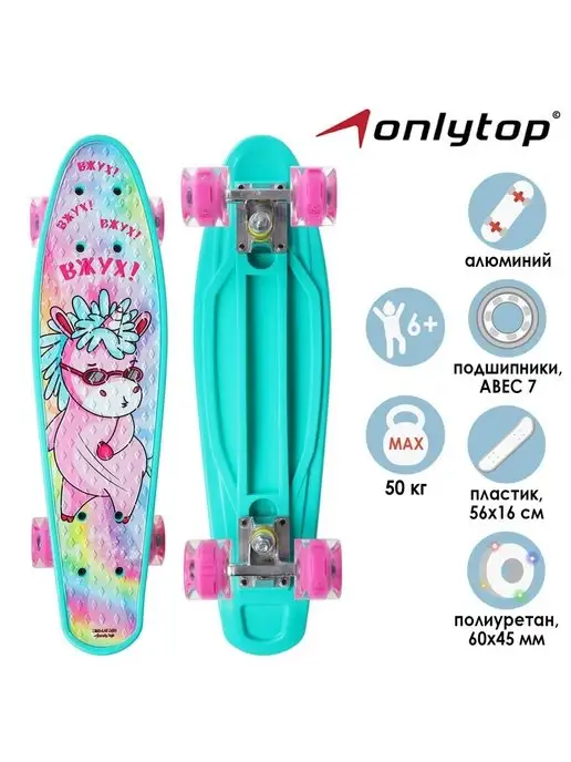 onlytop Скейтборд, голубой