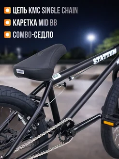 Велосипед двухколесный трюковой BMX 21