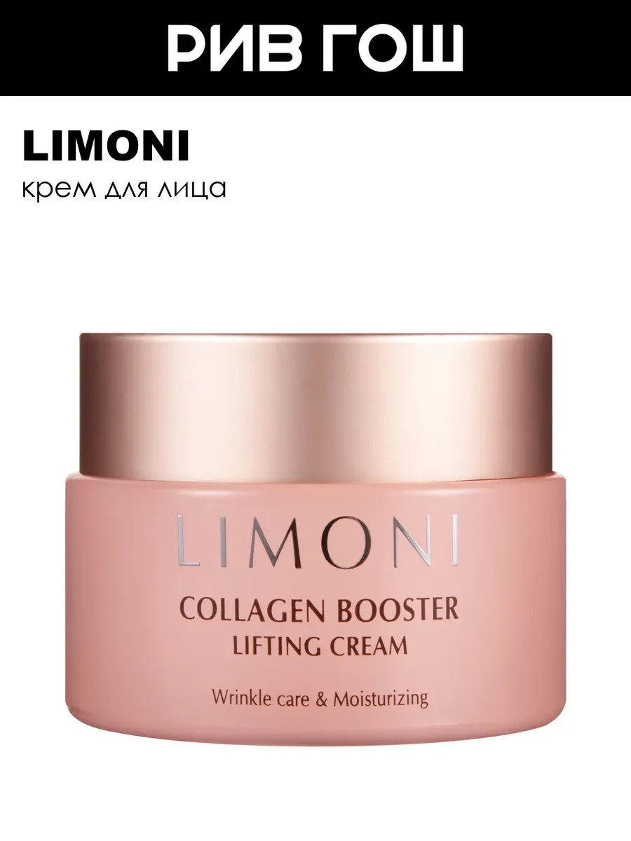 Крем лифтинг для лица антивозрастной Collagen Booster 50 мл
