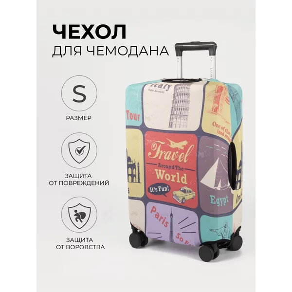 Чехол на чемодан S плотный яркий в путешествие