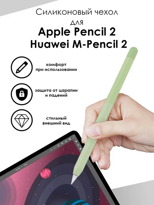 Dux Ducis Чехол для стилуса Apple Pencil 2 Huawei M-Pencil 2