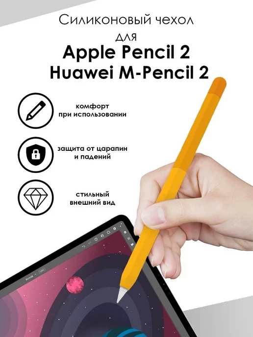 Dux Ducis Чехол для стилуса Apple Pencil 2 Huawei M-Pencil 2