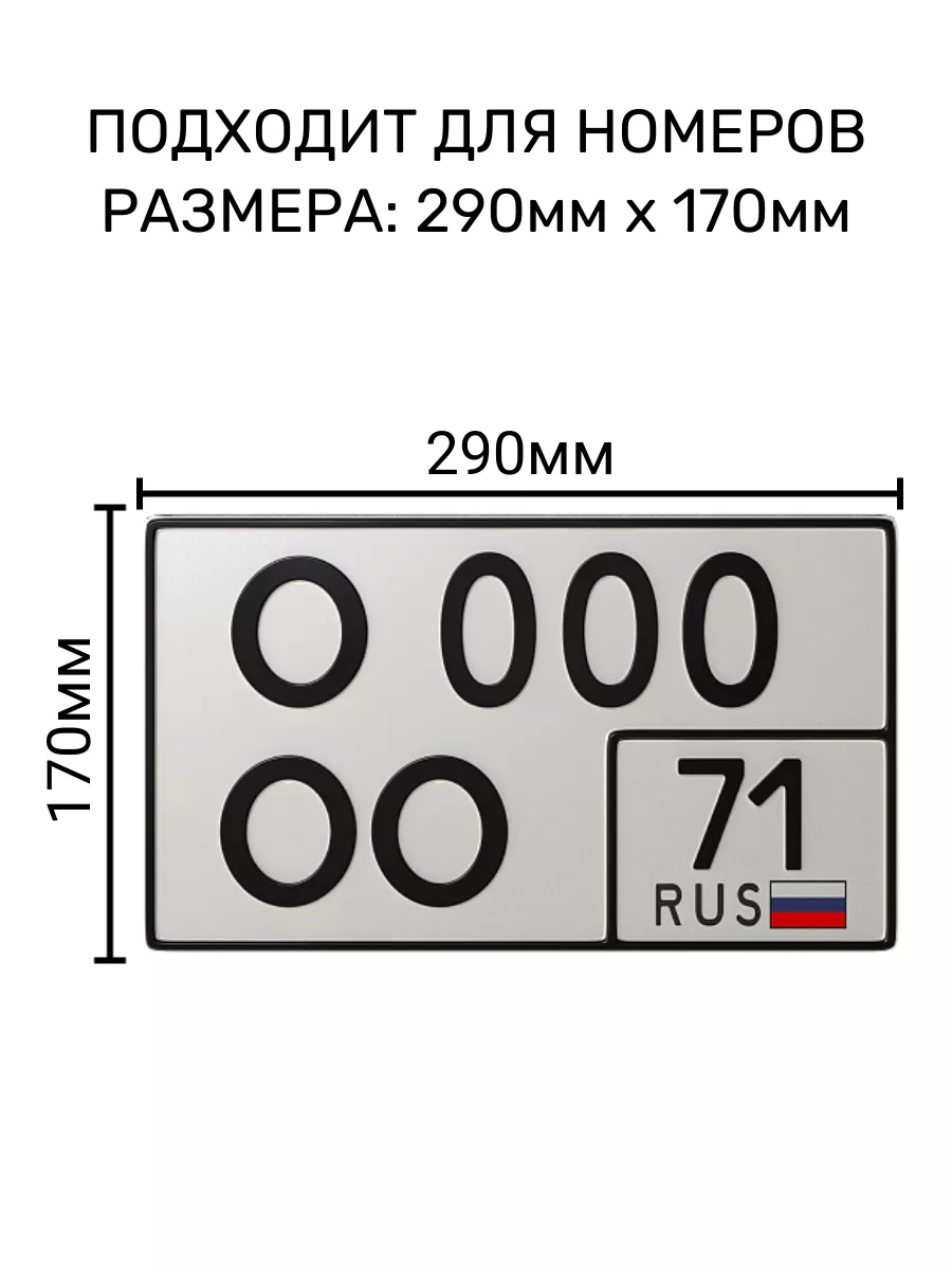 Рамка гос.номера под квадратный номер CarboNado 84380986 купить за 270 ₽ в  интернет-магазине Wildberries