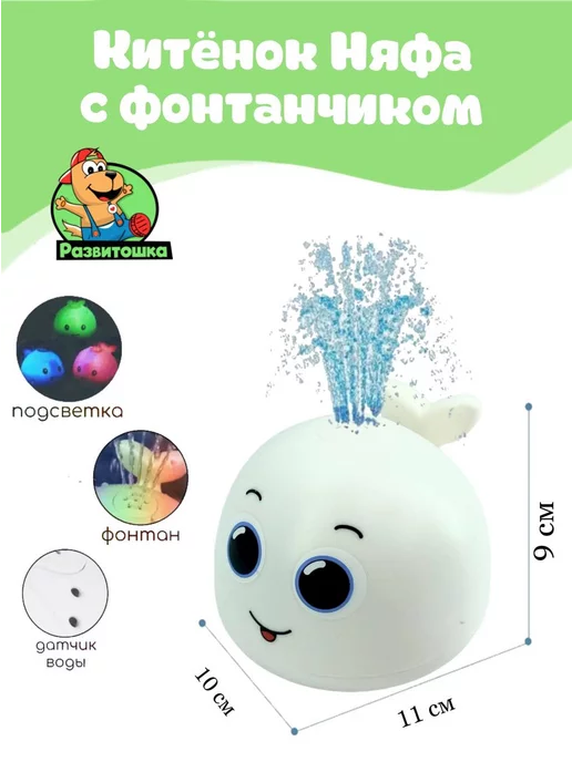 LIKETOYS Игрушка для купания Кит с фонтаном Няфа