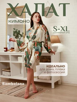 Халат домашний кимоно Bambolana 84391384 купить за 1 025 ₽ в интернет-магазине Wildberries