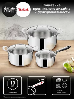 Набор посуды JO Kitchen Essentials E313S674 6предметов Tefal 84391861 купить за 6 119 ₽ в интернет-магазине Wildberries