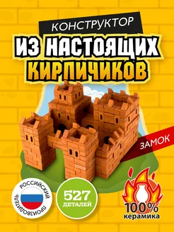 Необычный конструктор из кирпичиков сделай сам миниблоки 3d Висма 84393048 купить за 1 269 ₽ в интернет-магазине Wildberries