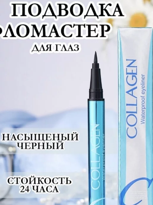 SAMURAY Подводка-фломастер для глаз Collagen, черный, фото 3