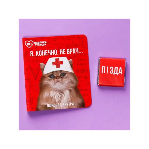 Сладкий подарок на день рождения