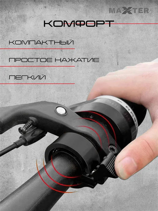 Maxter Звонок на велосипед, самокат, беговел, черный, фото 2