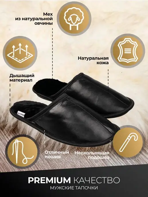 MOUTON Home Collection Тапочки домашние из натуральной кожи и меха, черный, фото 4