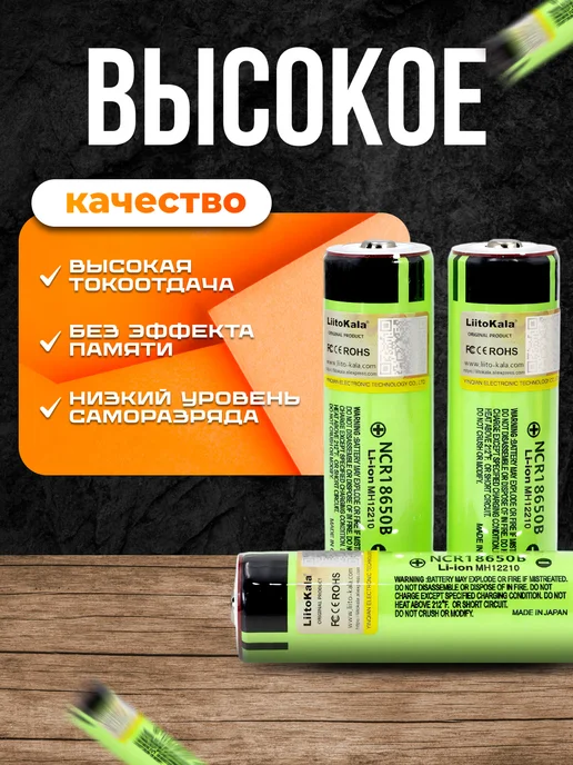 liitokala Аккумулятор 18650 3400 mah 3.7V 1 шт, 3400 мАч, 1 шт, фото 2