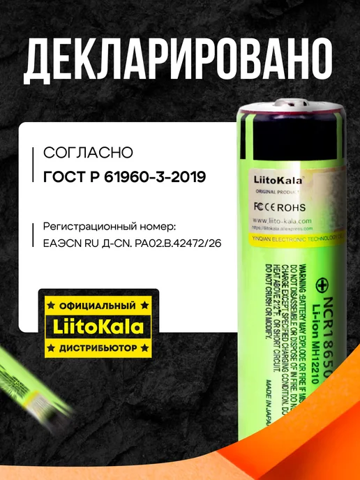 liitokala Аккумулятор 18650 3400 mah 3.7V 1 шт, 3400 мАч, 1 шт, фото 4