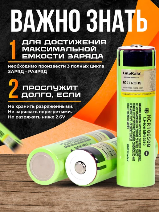 liitokala Аккумулятор 18650 3400 mah 3.7V 1 шт, 3400 мАч, 1 шт, фото 6