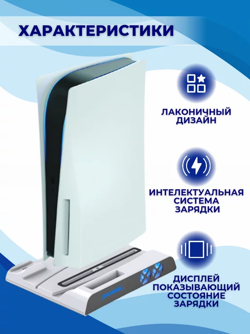 DOBE Док станция для PlayStation 5, вариант, фото 5