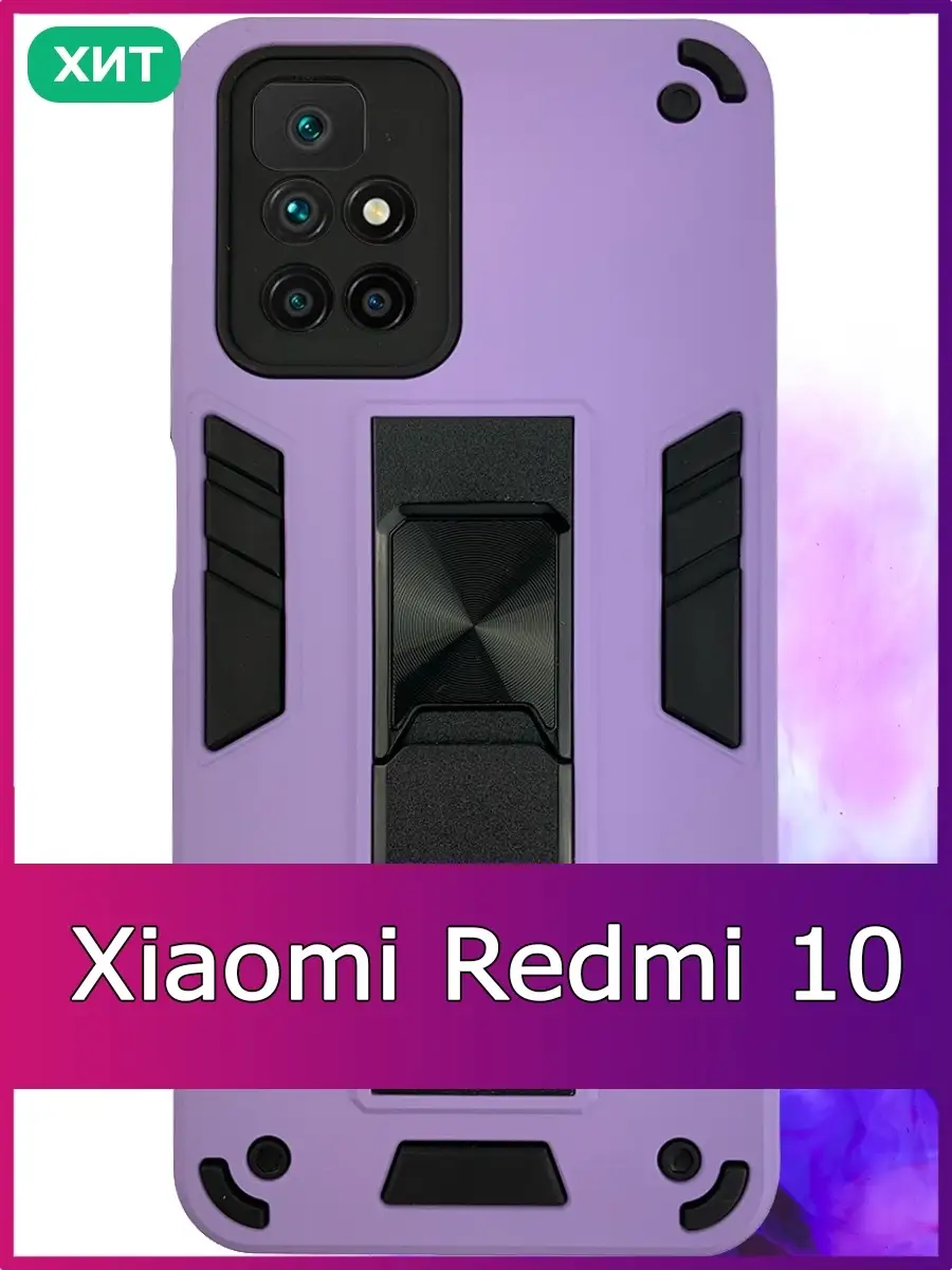 Чехол на Xiaomi Redmi 10 Сяоми Редми 10 FINITY 84402155 купить в  интернет-магазине Wildberries