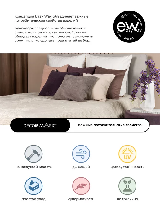 DECOR MAGIC Покрывало на кровать 135х210 см CILIUM BONE, 200x220 см, фото 8