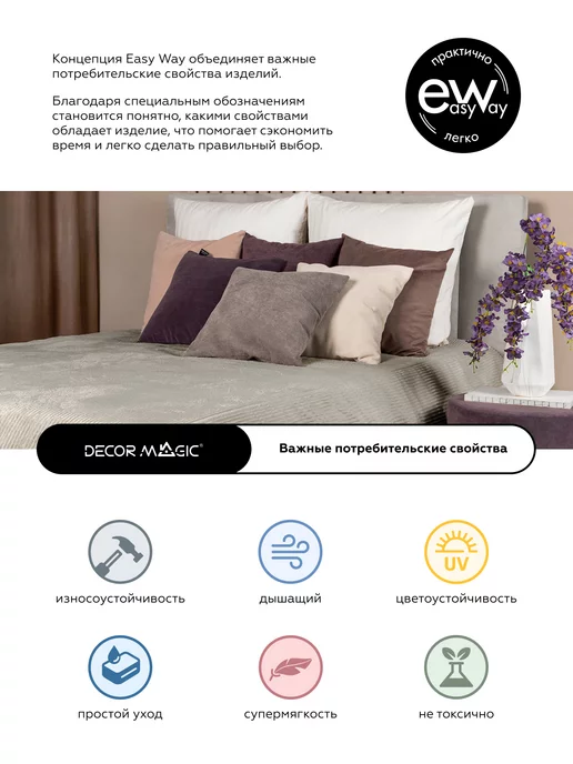 DECOR MAGIC Покрывало на кровать CILIUM CREAM 200х220 см, 200x220 см, фото 8