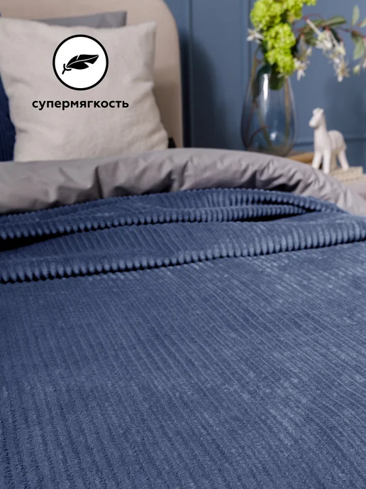 DECOR MAGIC Покрывало на кровать 135х210 см CILIUM INDIGO, 200x220 см, фото 4