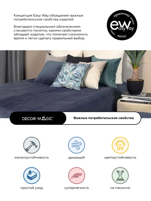 DECOR MAGIC Покрывало на кровать 135х210 см CILIUM INDIGO, 200x220 см, фото 8