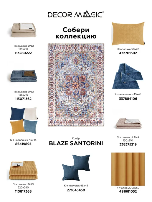 DECOR MAGIC Покрывало на кровать CILIUM UMBER 200х220 см, 200x220 см, фото 8