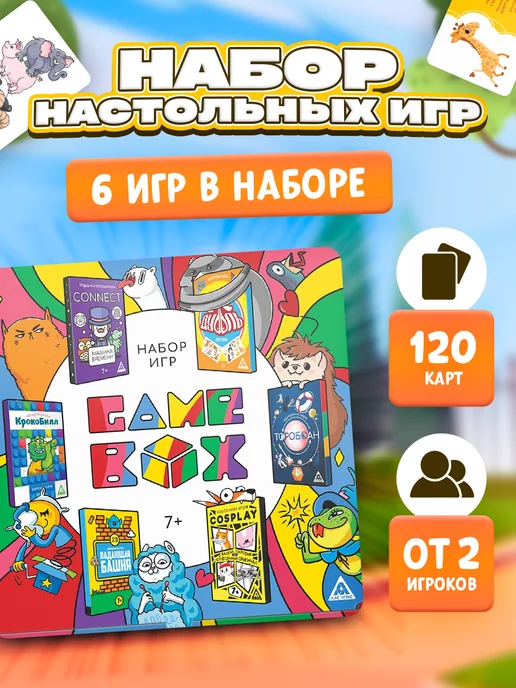 Сима-Ленд & ЛАС ИГРАС Набор настольных игр для детей крокодил, голубой