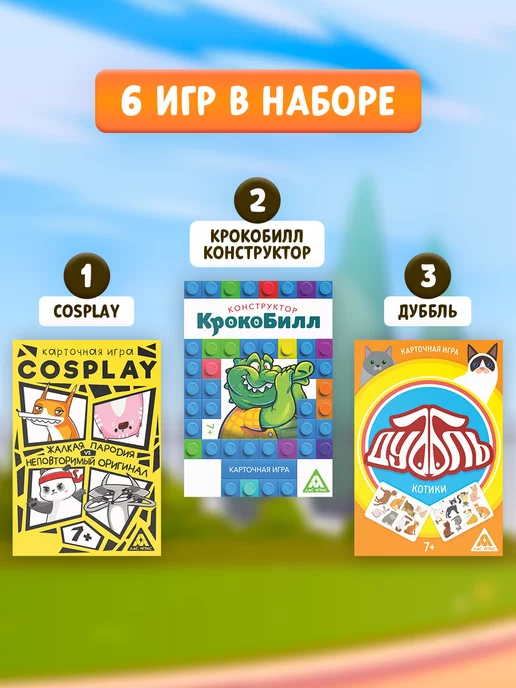Сима-Ленд & ЛАС ИГРАС Набор настольных игр для детей крокодил, голубой, фото 2