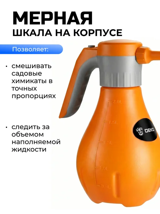 DEKO Опрыскиватель аккумуляторный садовый DKSP14, 2 л, 2 л, фото 5