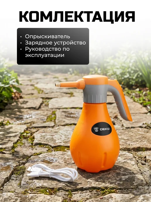 DEKO Опрыскиватель аккумуляторный садовый DKSP14, 2 л, 2 л, фото 8