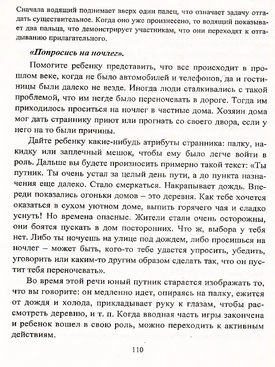 Профилактика детской агрессивности. Диагностика Учитель 84406066 купить в  интернет-магазине Wildberries