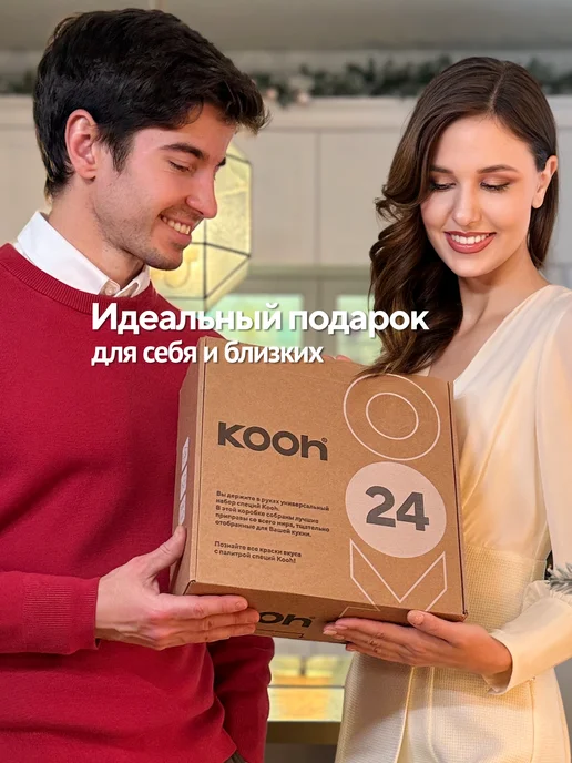 Kooh Подарочный набор специй на Новый год 2027, 24 шт, 24 шт, фото 2