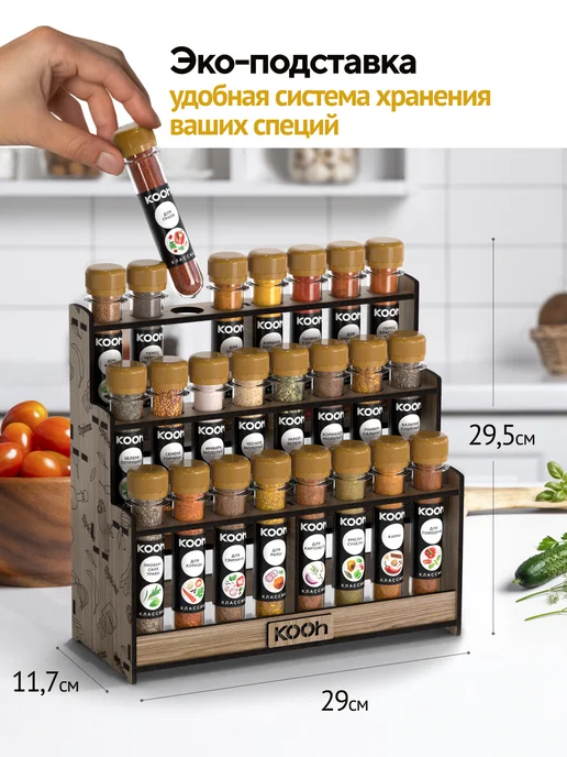 Kooh Подарочный набор специй на Новый год 2027, 24 шт, 24 шт, фото 3
