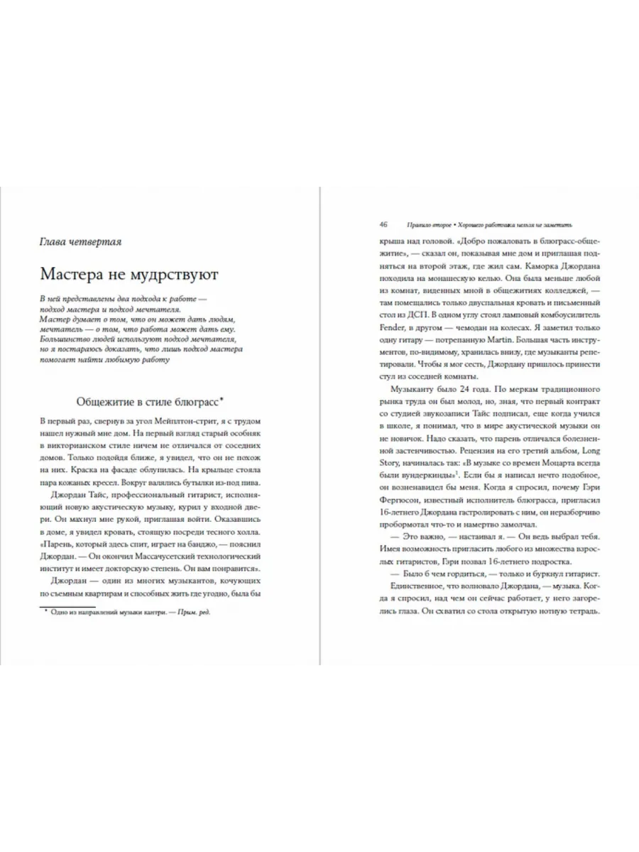 Хватит мечтать, займись делом! Почему важнее хорошо Альпина Паблишер  84408867 купить за 422 ₽ в интернет-магазине Wildberries