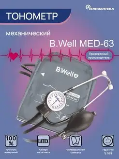 Тонометр механический B.Well MED-63 B.Well 84410372 купить за 1 273 ₽ в интернет-магазине Wildberries