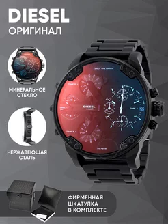 Наручные часы кварцевые оригинал Дизель Diesel Watches 84416196 купить за 16 665 ₽ в интернет-магазине Wildberries