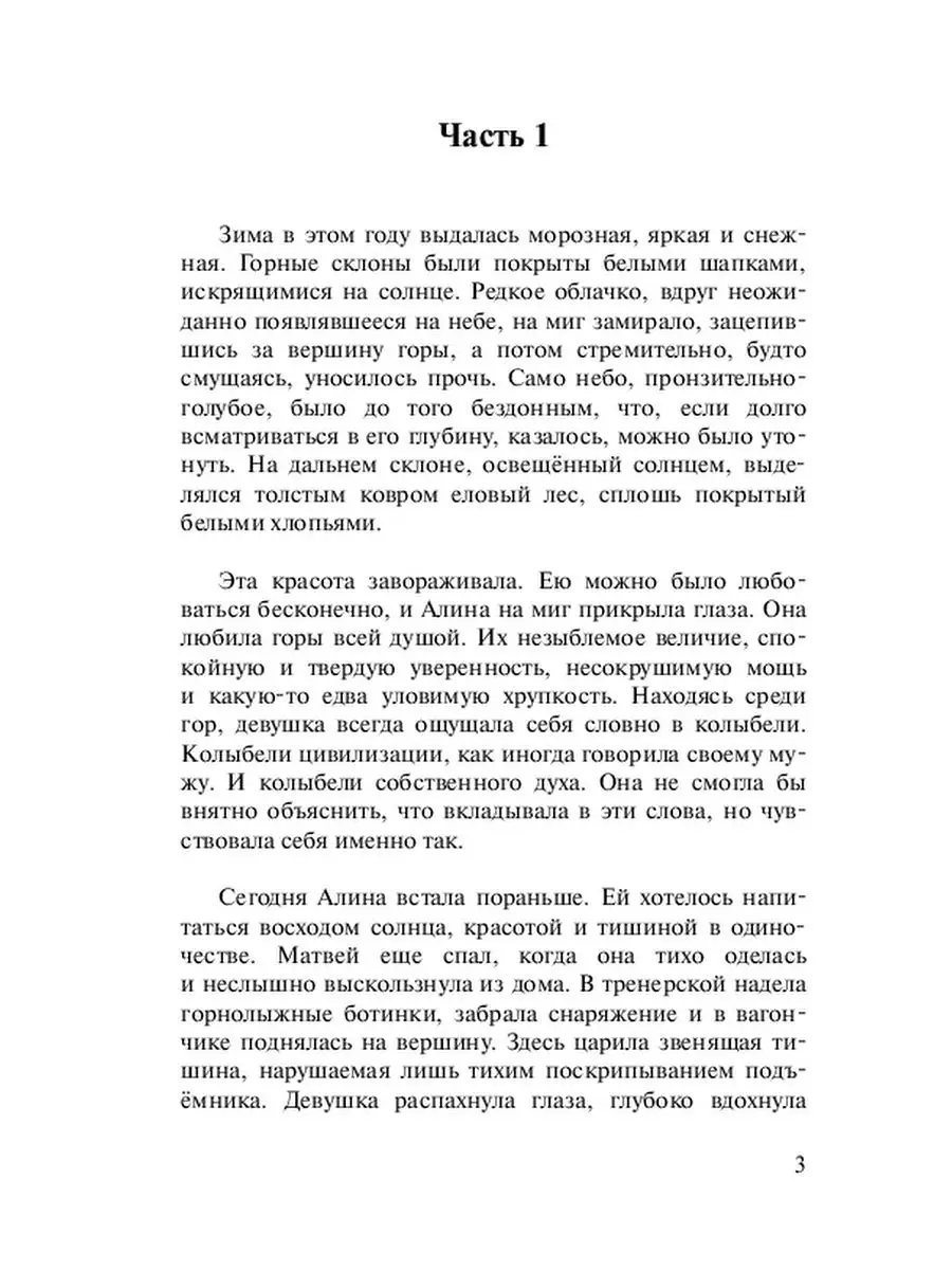 За закатом всегда приходит рассвет Ridero 84416453 купить за 685 ₽ в  интернет-магазине Wildberries