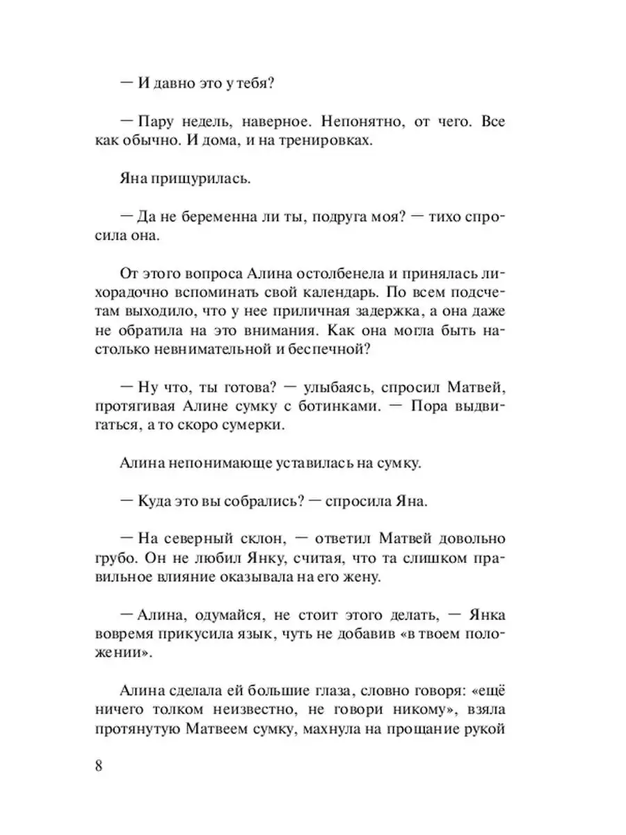 За закатом всегда приходит рассвет Ridero 84416453 купить за 685 ₽ в  интернет-магазине Wildberries